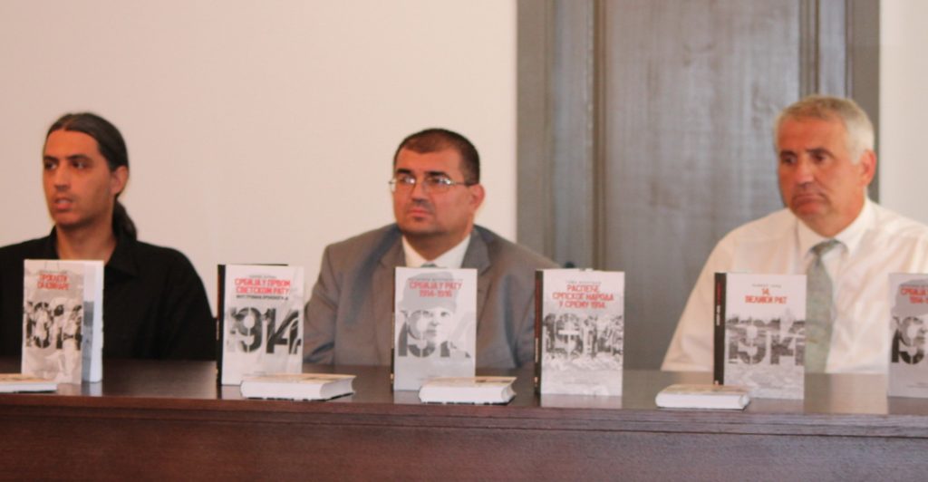 Edicija knjiga Srbija 1914-1918 - promocija